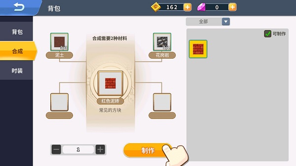 星球建造大师新手攻略