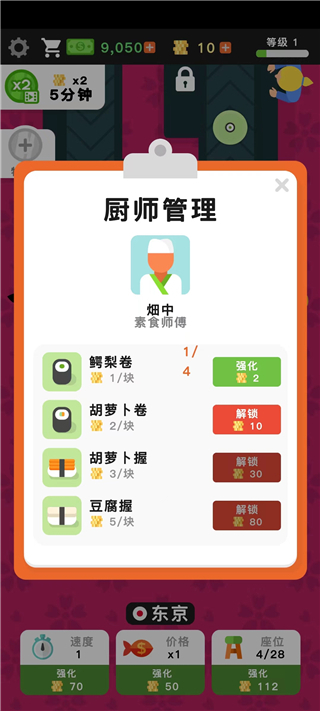 放置寿司店手游怎么玩