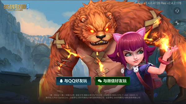 lol手游国服玩法介绍-365攻略星