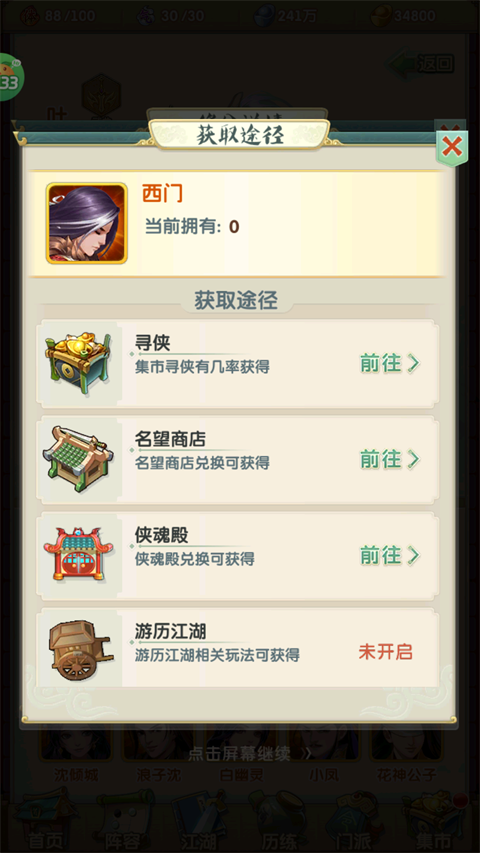 大掌门2金将阵容推荐排名-365攻略星