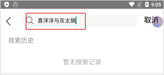 华数tv手机客户端使用指南
