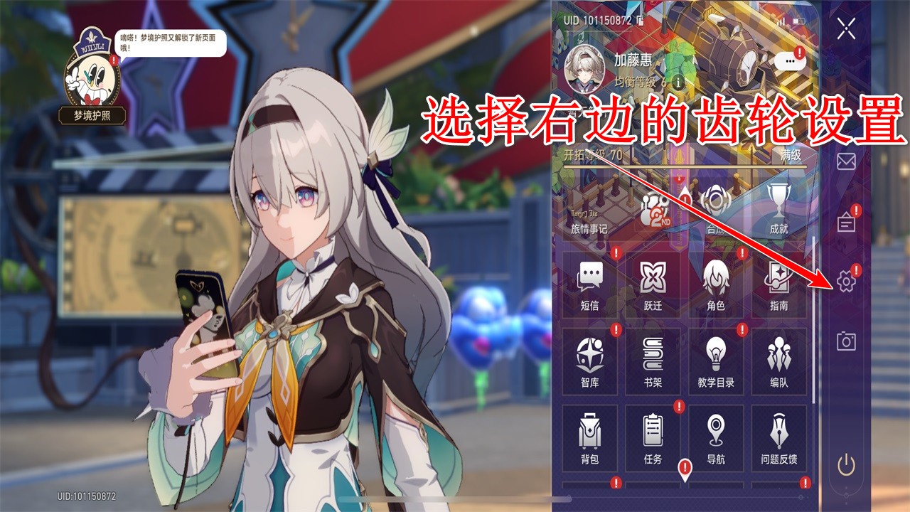 云星穹铁道怎么用手柄?