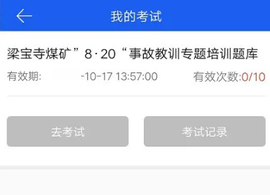 中安云教育app使用指南