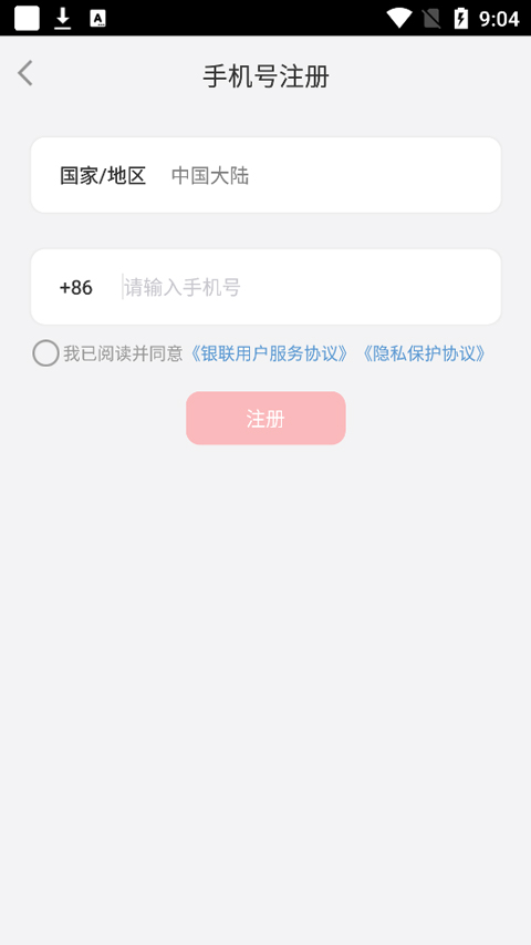 云闪付商户通怎么开通-365攻略星