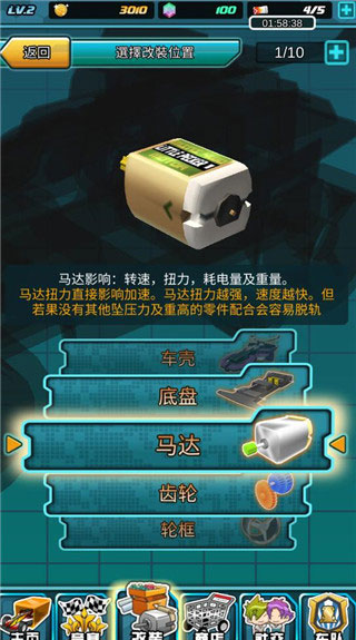 四驱传说中文版游戏攻略