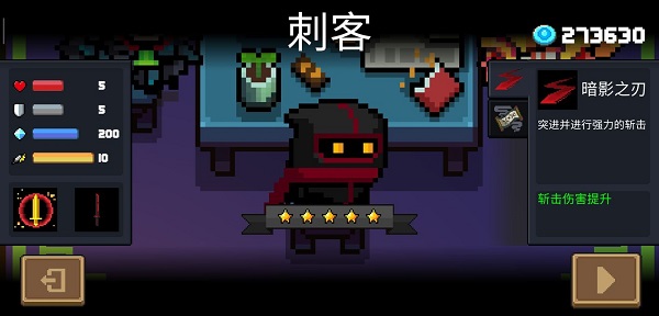 元气骑士官方正版角色介绍