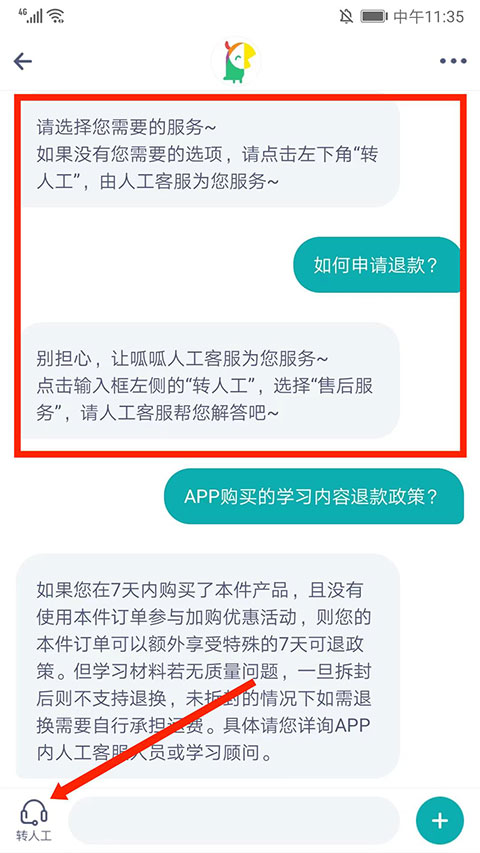 叽里呱啦如何申请退款