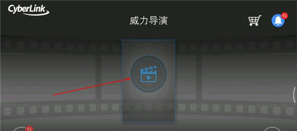 威力导演手机版2025最新版如何导出保存视频?-365攻略星
