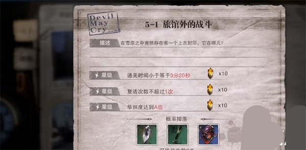 鬼泣巅峰之战第五章电梯攻略