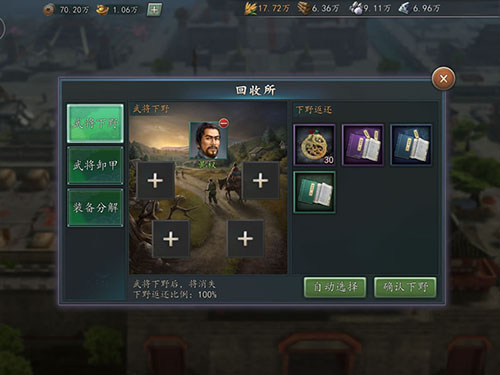三国志2017九游版平民玩家发展攻略