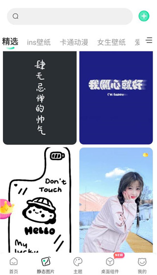 哈屏壁纸怎么设置锁屏