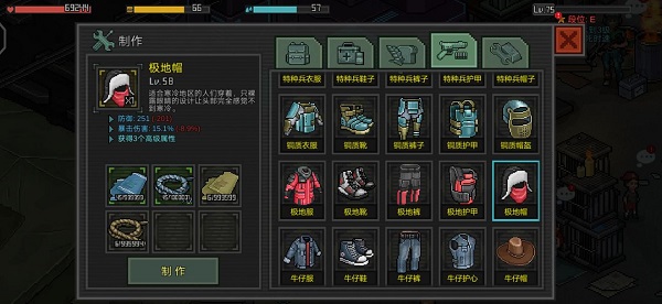 像素危城vivo版装备攻略