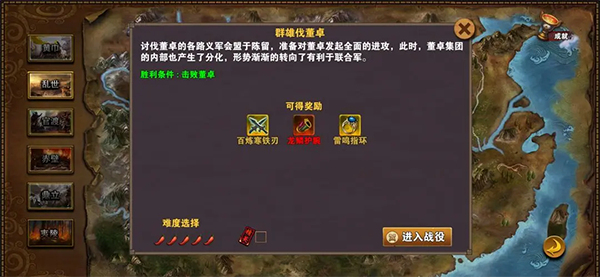 策马三国志手游攻略