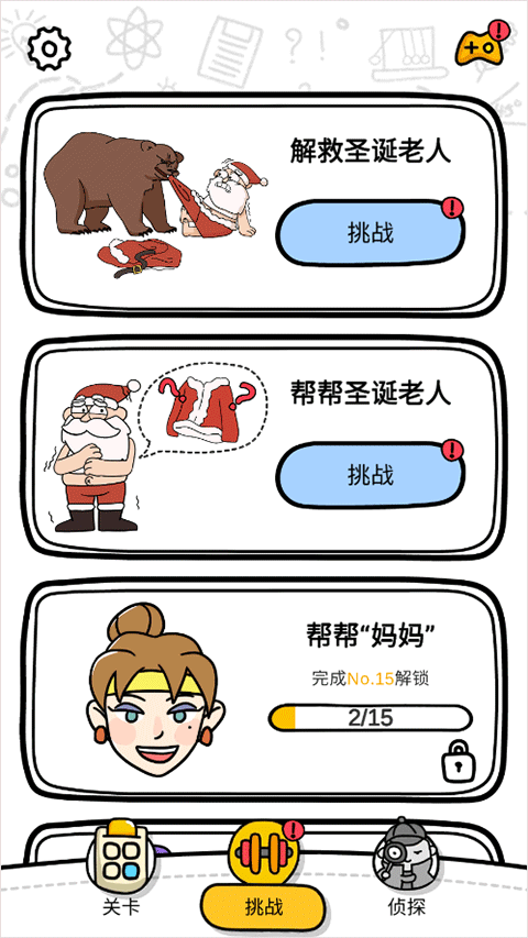 脑洞大师正版怎么玩?
