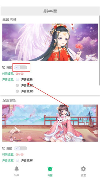 古风铃声闹钟app怎么设置闹钟叫醒