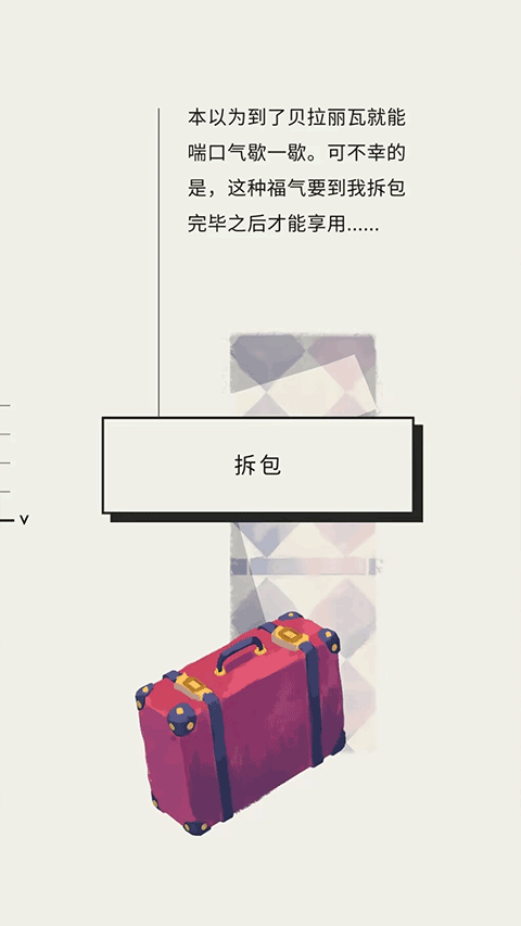 用心组装游戏怎么玩？游戏通关攻略