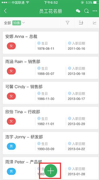 伙伴云怎么添加和修改数据-365攻略星