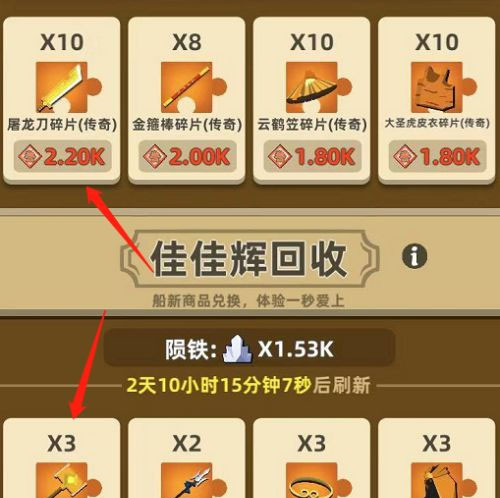 我功夫特牛如何获得传奇装备