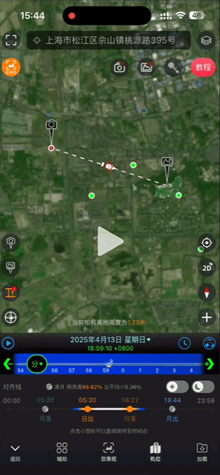 极摄app使用教程