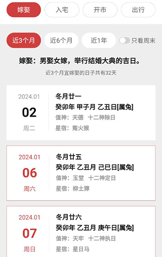 天际多看app吉日查看教程