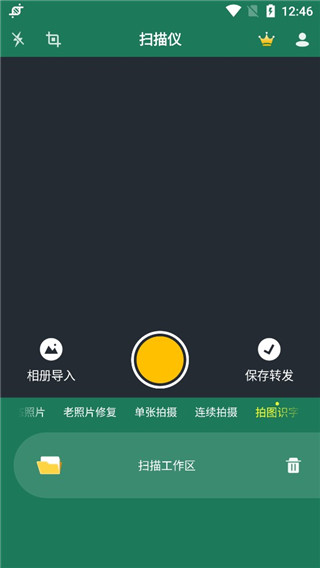 极速扫描仪如何绑定手机号