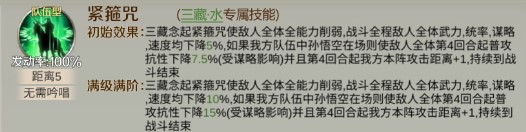 游戏攻略丨西游异闻全新英灵降世——西游队