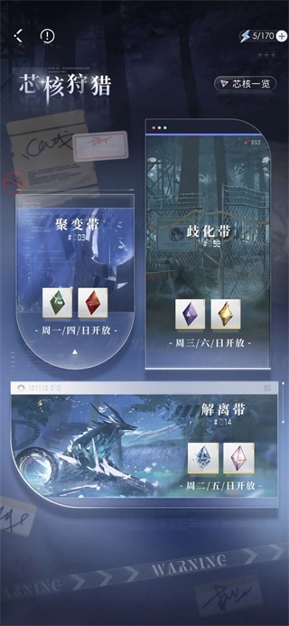 恋与深空资源规划以及氪金指南
