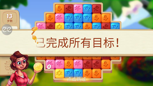 莉莉的花园游戏攻略