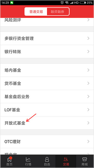 恒泰金玉管家如何进行基金赎回?