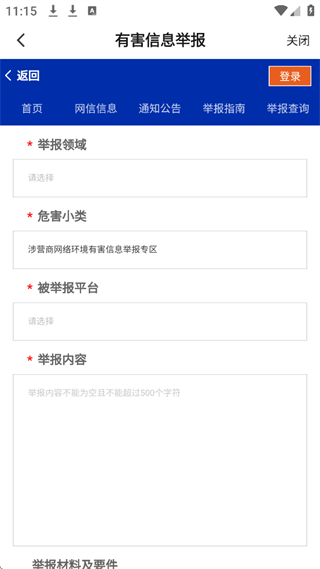 大雅丹棱app使用教程