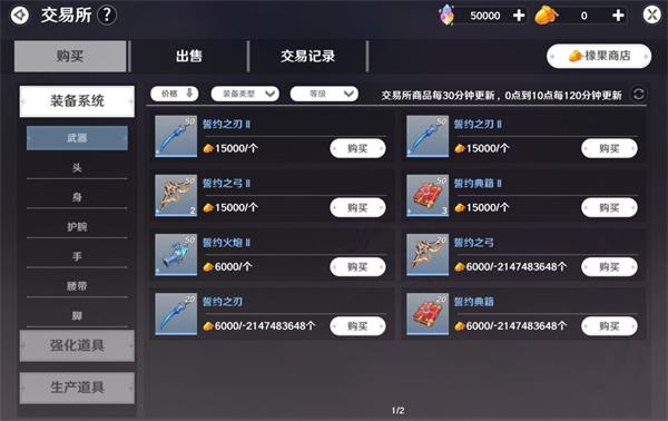 圣境之塔华为版装备养成攻略