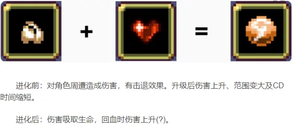 吸血鬼幸存者超武合成表最新2023