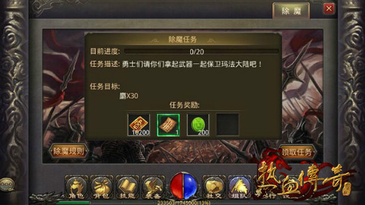 热血传奇手机版快速升级攻略
