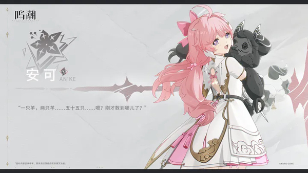 鸣潮国际服角色介绍