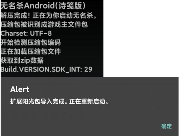 无名杀诗笺版最新版简易安装教程