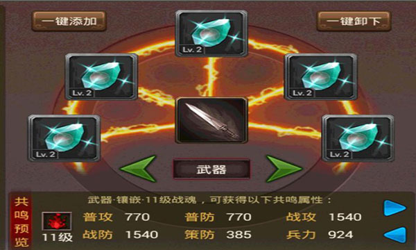 新版魂晶攻略