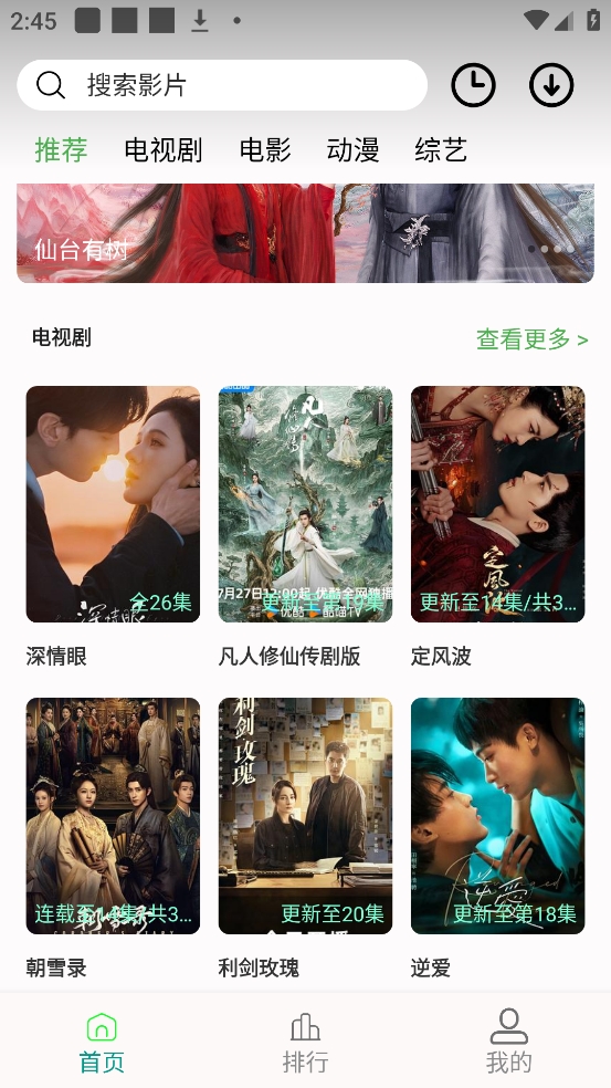 剧多多影视大全app怎么缓存