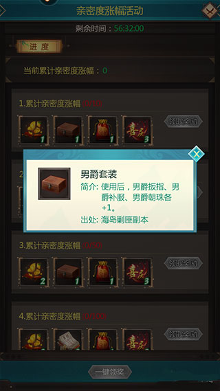 我在大清当皇帝封爵道具怎么获得?