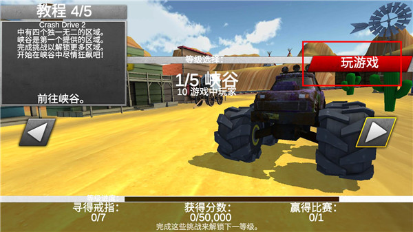疯狂驾驶2游戏怎么玩?