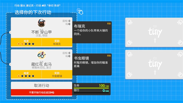 微小战争新手攻略