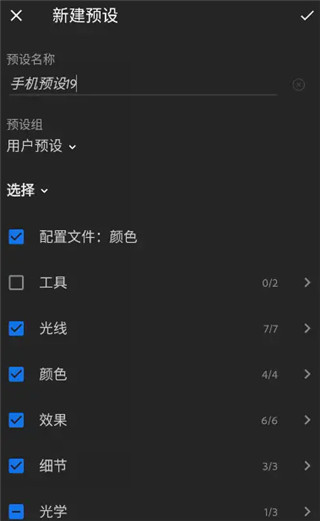 Adobe Lightroom DNG格式怎么预设保存