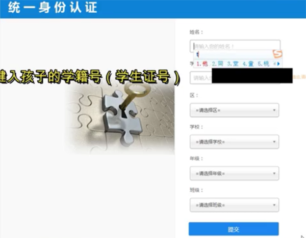 上海微校空中课堂怎么注册登录?