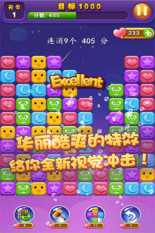 消灭心心游戏攻略
