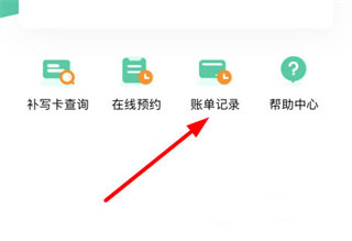 优易行app怎么用