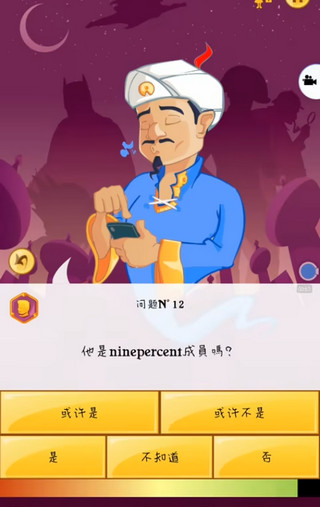 网络天才(国际服)在线猜谜体验！——我心中有坤，灯神能否猜出来呢？