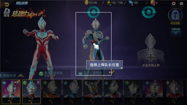 奥特曼宇宙英雄4399版新手教程