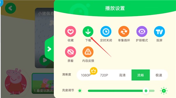爱奇艺奇巴布怎么下载视频