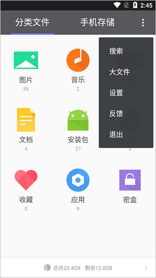 腾讯文件管理器使用方法