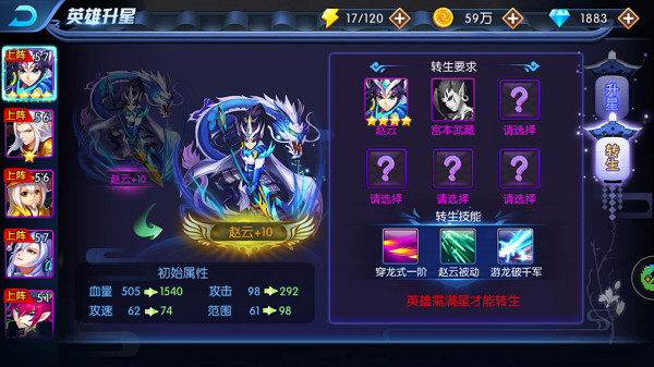 塔防镇魂师vivo版新手快速提升战斗力攻略