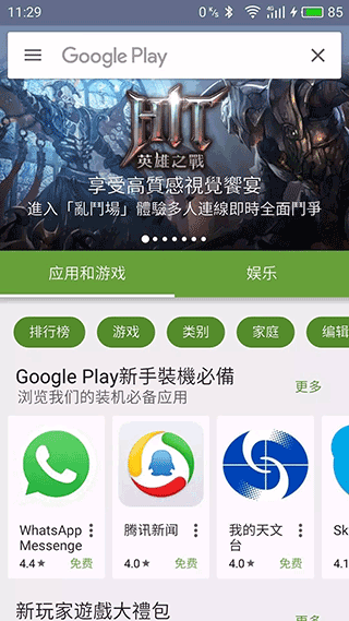 口袋妖怪go国内怎么玩